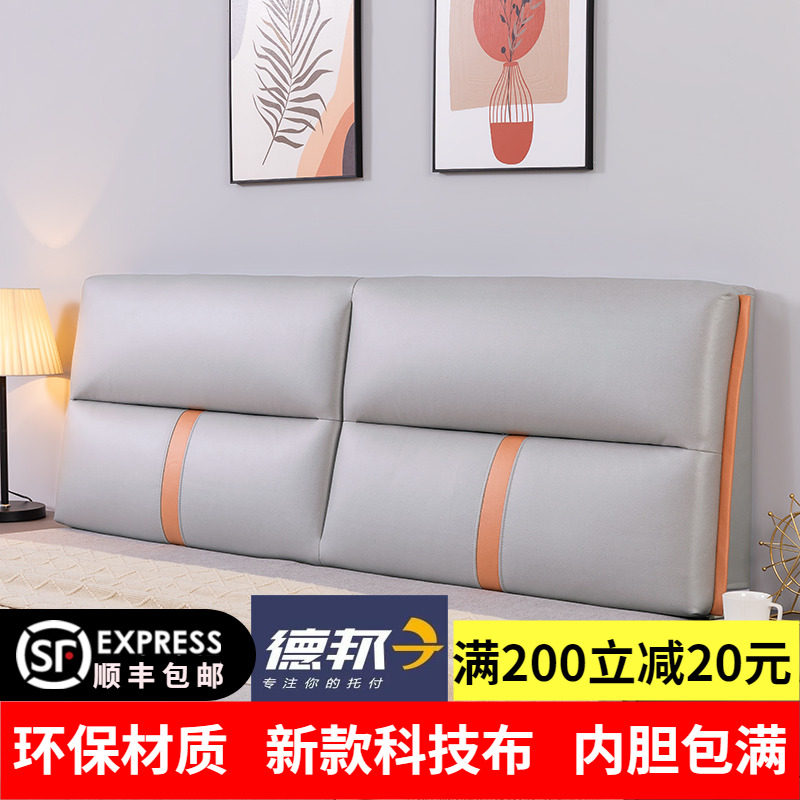 床头靠垫软包靠背榻榻米万能靠背垫科技布自粘新款实木床靠背软包,居家布艺,床头靠垫,淘宝优惠券,粉丝福利购,淘宝优惠卷