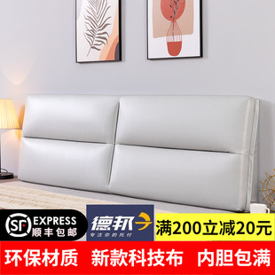 床头靠垫软包大靠背榻榻米自粘简约靠包2023高端免洗科技布床头靠