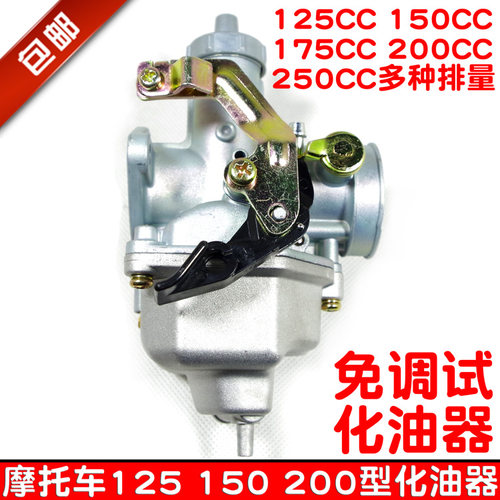 拆零销售适用嘉陵70钱江宗