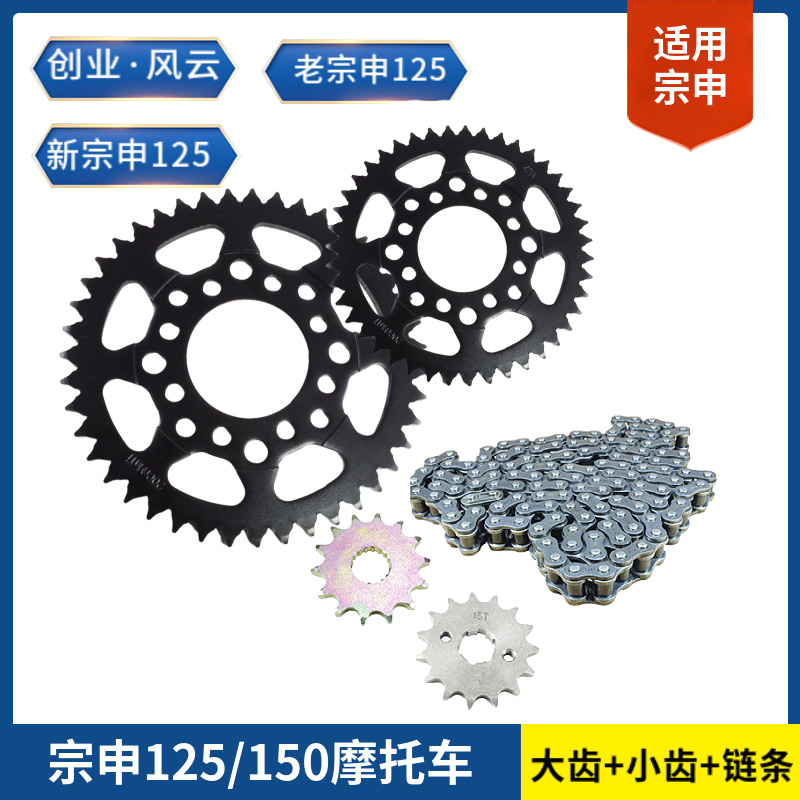 钱江摩托车套链大齿小齿428H