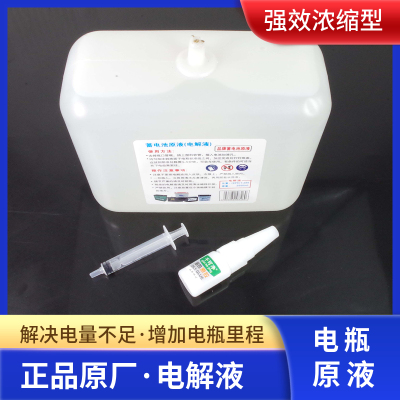 铅酸电瓶通用电池原液电解液