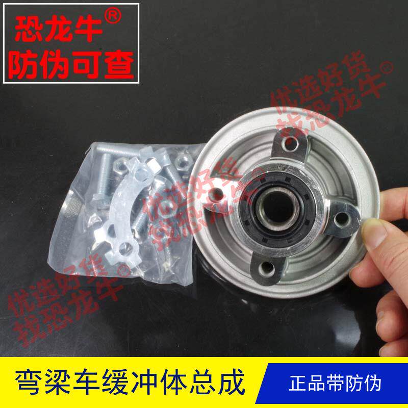 适用DY100大阳90大运110嘉陵JH70弯梁摩托车防缓冲体胶链轮牙盘座