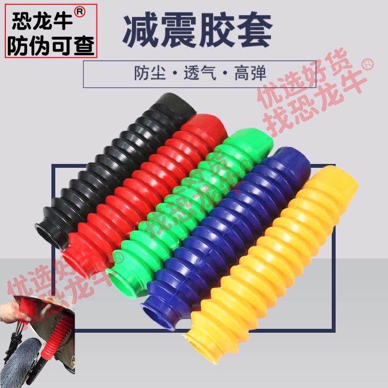 摩托车前叉减震防尘套改装配件125男士车前避震保护套防水软胶套