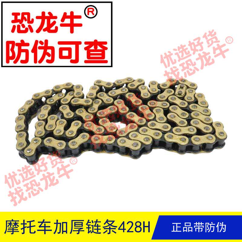 摩托车配件链条428H加厚耐磨适用五羊铃木王钻豹宗申力帆WY125