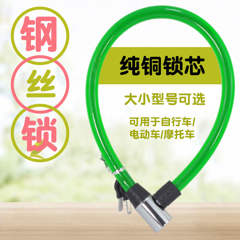 自行车锁便携式单车锁钢丝锁钢缆锁学生防盗锁电动车锁链条锁加长