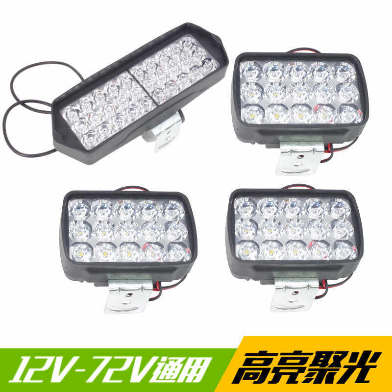 电动车led灯摩托车踏板车三轮车辅助改装灯亮12V-72v弯梁车大灯
