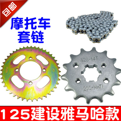 摩托车套链建设宗申JYM劲豹150劲虎SRV150/SRZ150链条牙盘链轮