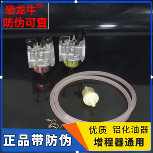 电动三轮车发电机增程器化油器总成四冲程170汽油发动机配件大全