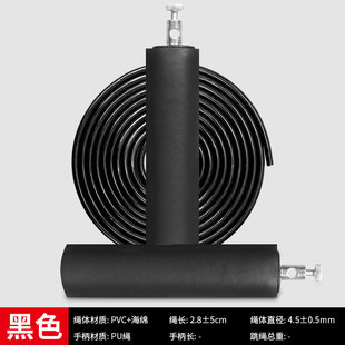 黑跳绳3米中招考试跳绳中小学生黑色外置轴承跳绳成人跳绳
