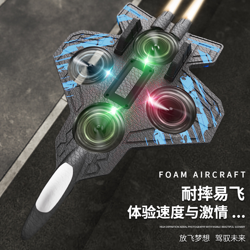 外贸遥控飞机泡沫长续航耐摔战斗机模型可起飞无人机儿童玩具