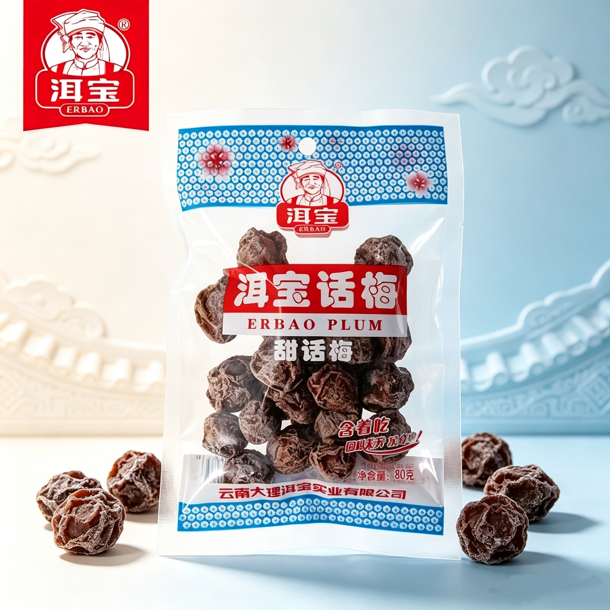 云南洱宝话梅蜜饯梅子果干酸梅日式梅饼孕妇休闲青梅雕梅果脯零食
