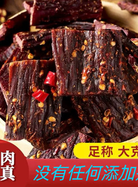 风干牛肉内蒙古手撕牦无任何添加