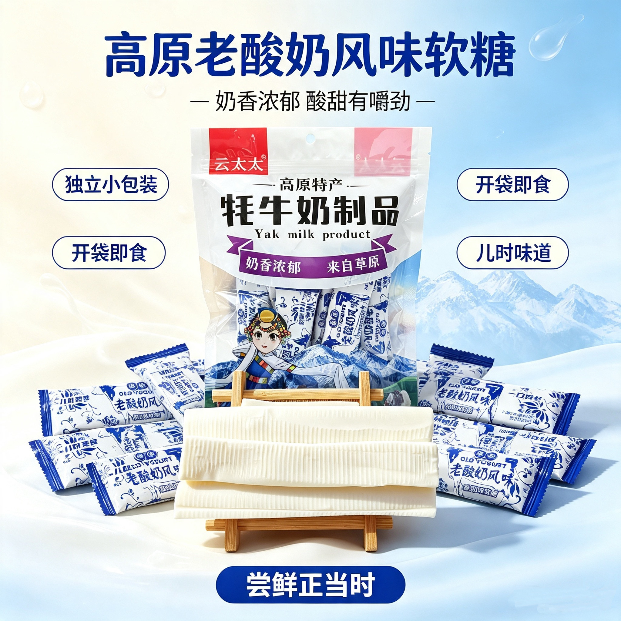 老酸奶风味软糖长条拉丝老酸奶小零食奶糖酸奶糖果牛奶糖休闲食品
