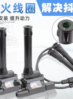 适用于荣威750550350名爵MG7MG6MG5MG3点火线圈分火缸线高压线包