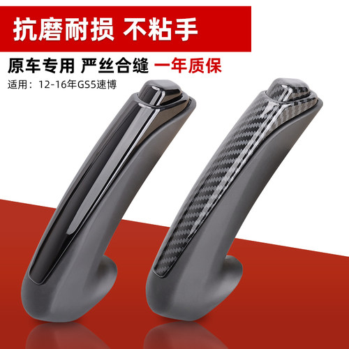 gs5速博手刹柄手刹拉杆