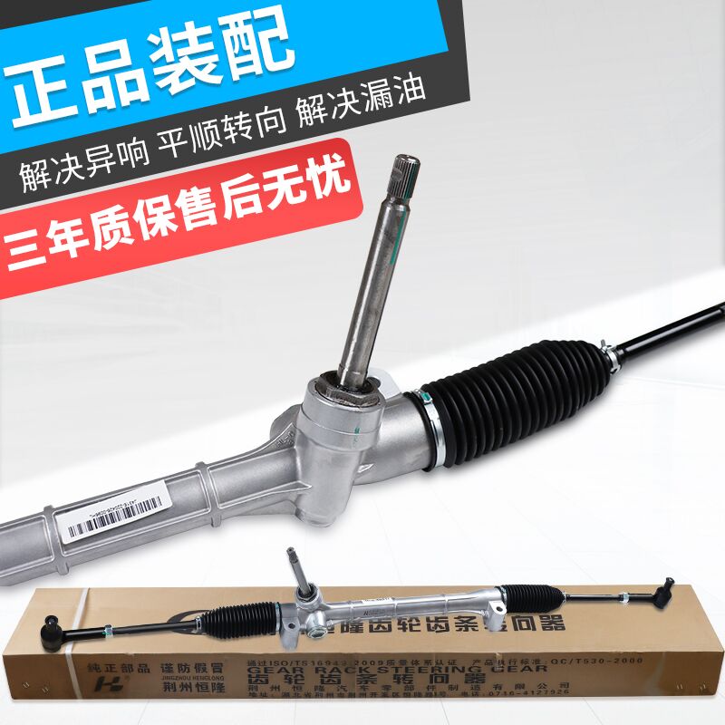 适用于广汽传祺GS4GA3方向机