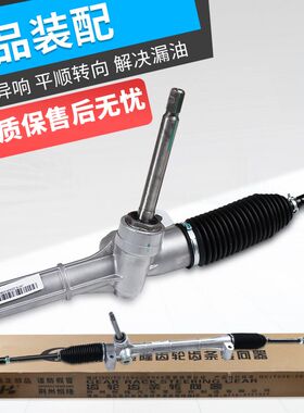 适用于广汽传祺GS4GA3/SGS8GS3GE3GA6埃安方向机总成转向机总成
