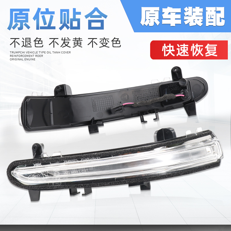 倒车镜灯原车品质赠送工具