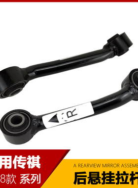 适用于广汽传祺GS5GA5GS8GA6GS4后竖拉杆桥摆臂悬挂吊杆链接杆桥