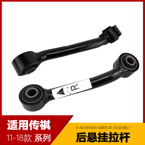 适用于广汽传祺GS5GA5GS8GA6GS4后竖拉杆桥摆臂悬挂吊杆链接杆桥