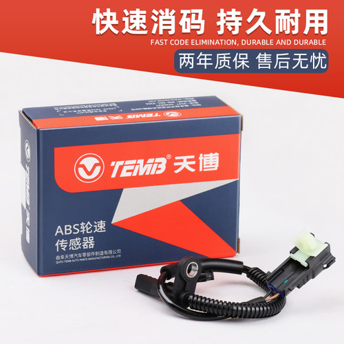 RX5前后轮ABS传感器轮速传感器
