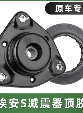 适用广汽埃安sGS4/GS3/GA3S前减震顶胶平面压力轴承前机顶胶上座
