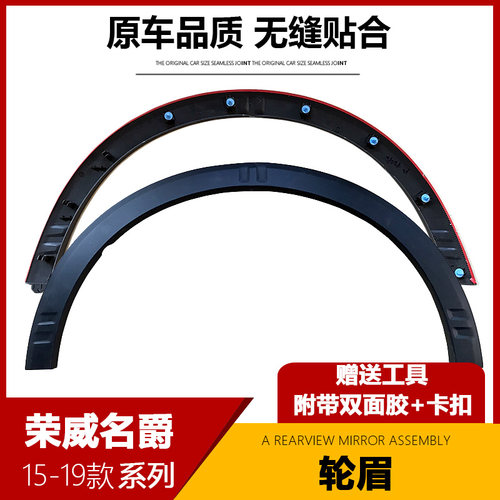 RX5RX3GS锐腾ZSHS前后轮眉