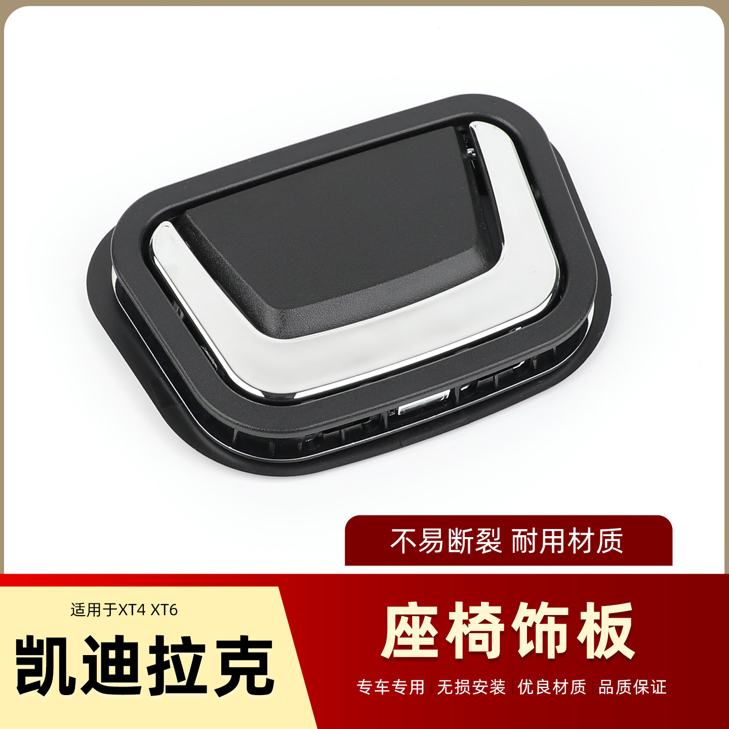 适用于凯迪拉克XT4XT6别克昂科威备胎盖板扣手后备箱地毯扣手把手