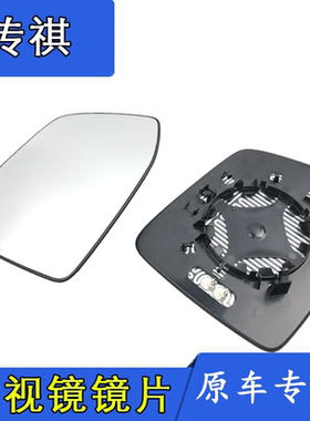 适用于传祺GS4倒车镜片后视镜片广汽传祺GS3倒车镜片后视镜片镜