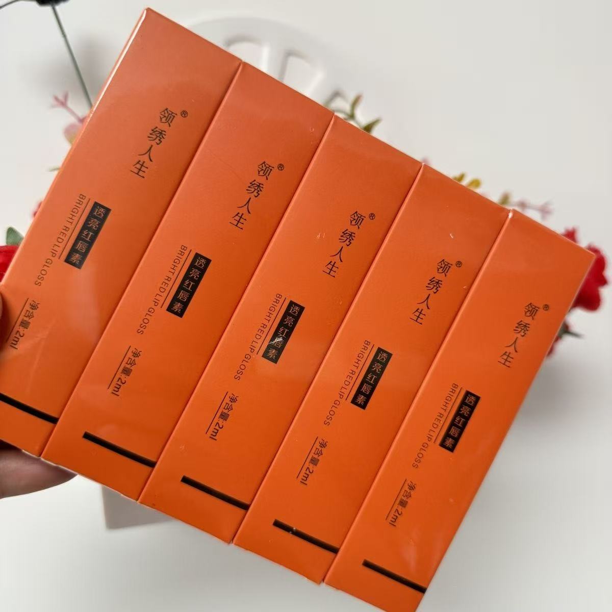 领绣人生透亮红唇素祛乌滋润提亮