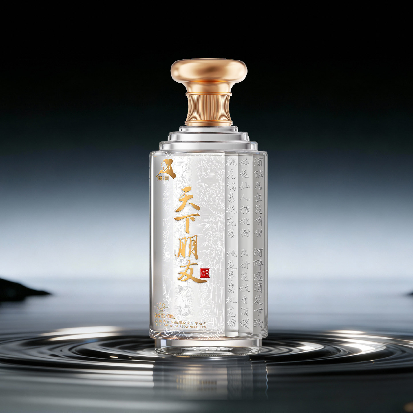 同里红唐寅天下朋友38度浓香白酒500ML礼盒包装带酒杯 瓶装