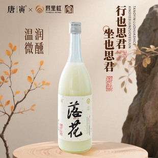 同里红米露唐寅落花诗册鲜米露酒糯米酒低度女士酒 750ML苏州米酒