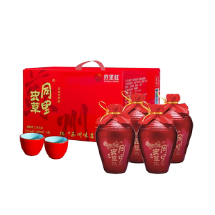 同里红虫草红黄酒12度礼盒装四酒二杯送礼宴会聚会480ml*4瓶整箱