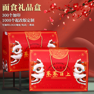 胶东花饽饽礼品盒蒸蒸日上包装盒祝寿馒头面食馍馍礼品包装空盒子