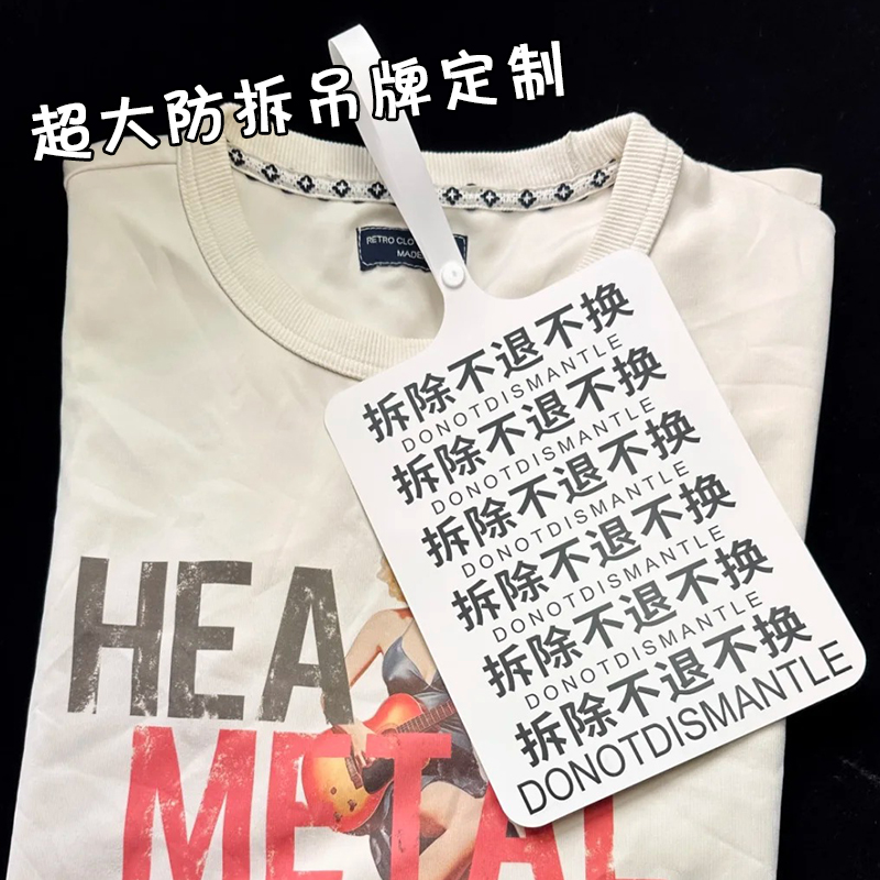 超大防拆吊牌定制服装店高级感吊卡印刷店铺通用logo标签挂牌设计
