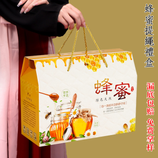 现货通用野生蜂蜜包装盒1斤2斤两瓶装手提土蜂蜜礼盒空盒纸箱定制