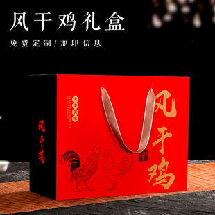 高档风干鸡包装盒烧鸡扒鸡礼盒熟食高档卤鸡口水鸡空盒包装箱定制