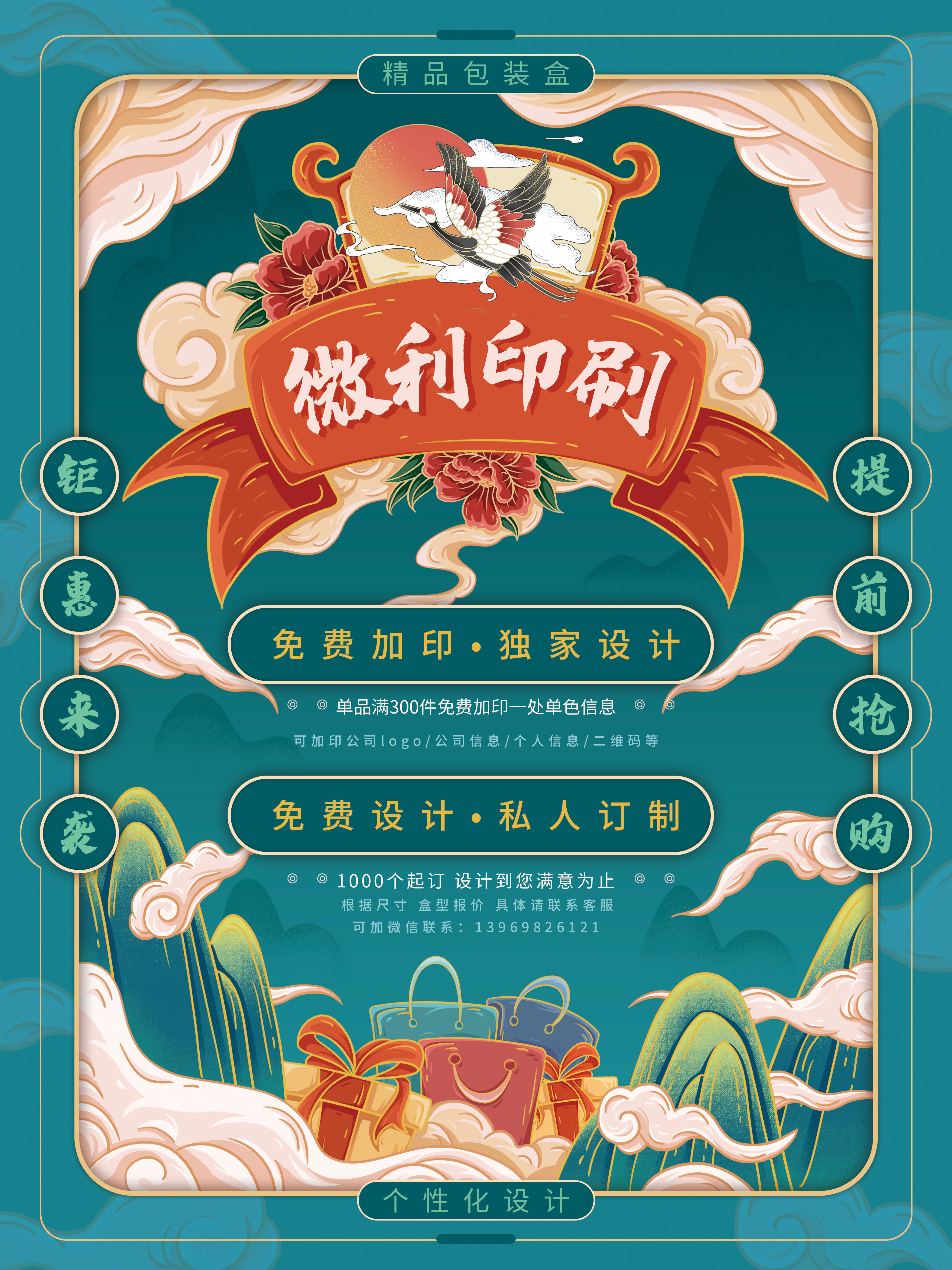 礼品盒定制彩盒包装盒产品外包装盒空盒免费设计加印各种盒子