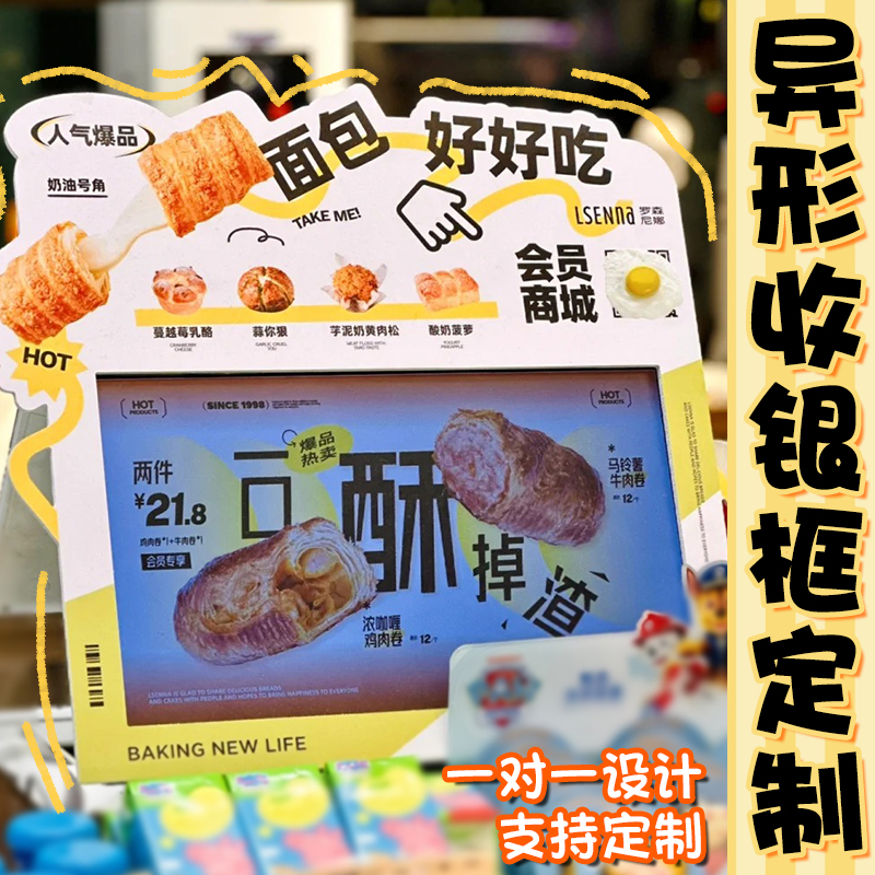 异形收银框定制kt板亚克力特价牌印刷温馨提示牌广告牌立牌定做