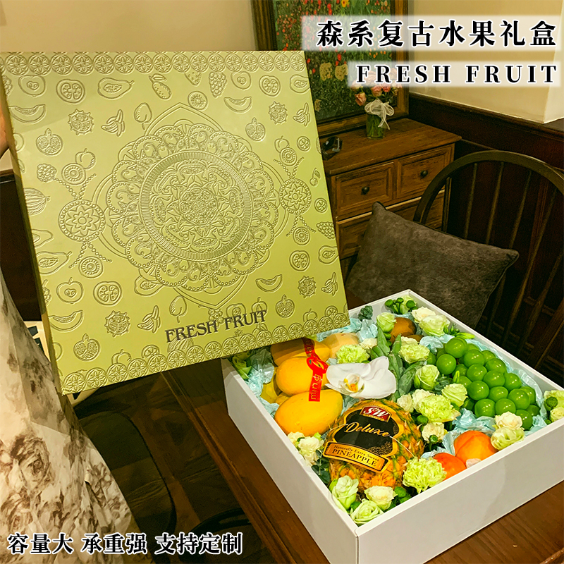 高档水果包装盒葡萄甜瓜芒果