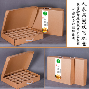 高档人参果包装盒水果通用礼盒空盒子30枚装人参果礼品盒纸箱定做