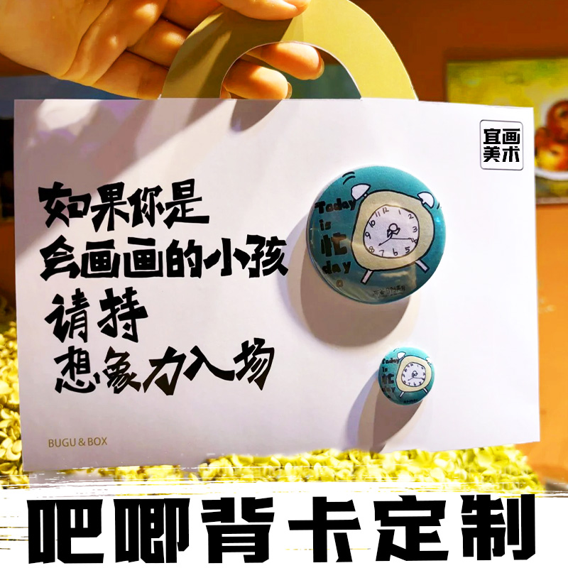 吧唧背卡定制创意动漫二次元底卡设计明星爱豆应援周边卡片印刷