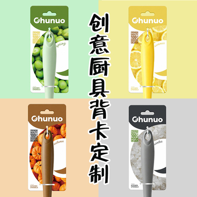 创意厨具背卡定制厨房用品包装底卡设计产品宣传介绍说明卡片印刷