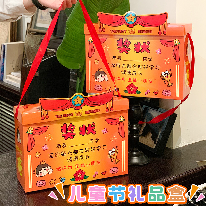 六一儿童节礼物零食花束冠军奖杯大礼包幼儿园伴手礼奖励学生礼盒图片
