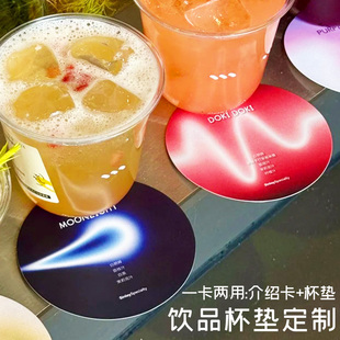 饮品杯垫定制一次性环保纸质吸水logo卡片设计创意圆形杯托印刷