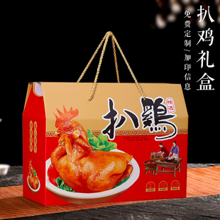 高档扒鸡包装盒烧鸡风干鸡礼盒熟食高档卤鸡口水鸡空盒包装箱定制