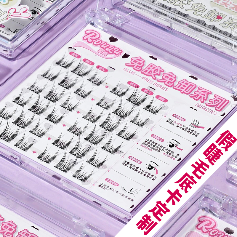 假睫毛底卡定制展示包装卡卡背印刷创意使用说明卡背景卡卡片设计