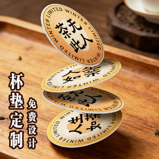 杯垫定制一次性杯子吸水卡片设计创意圆形茶水隔热防滑垫来图定做