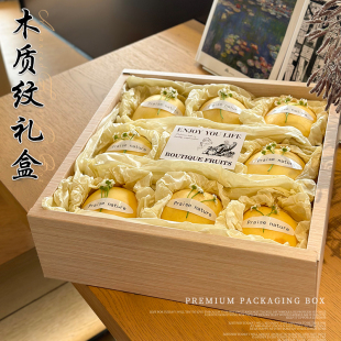 新年高档水果包装盒10斤混装法式水果礼品盒木质纹鲜花果空盒