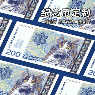 创意纸币定制文创应援纪念纸币餐饮美金代金卷体验卡片来图定制